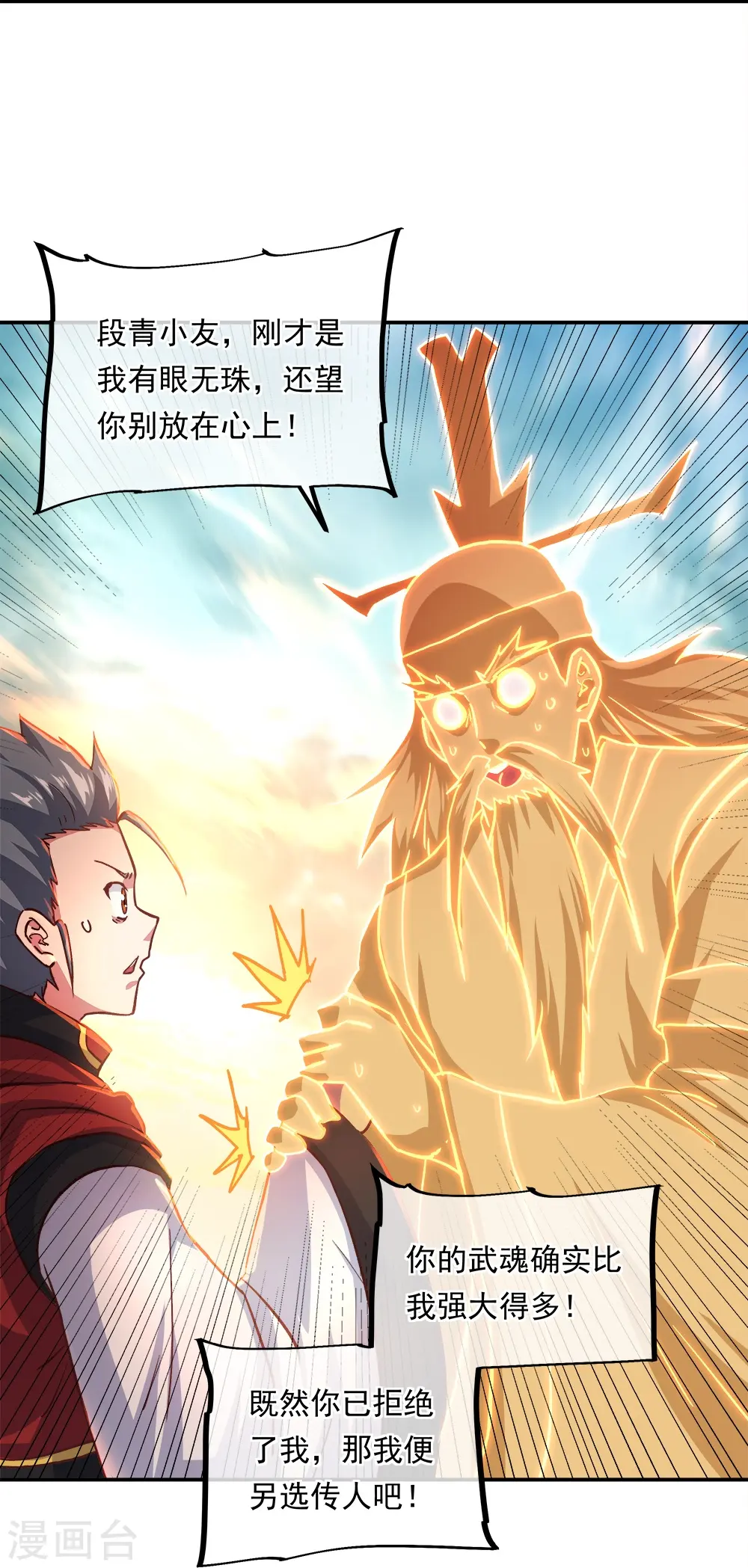 第348话 白虎逆反15