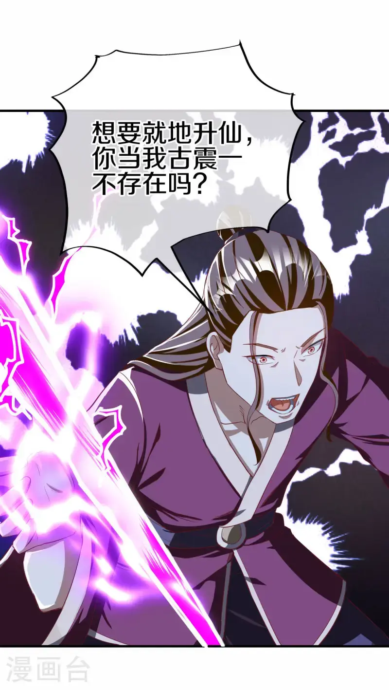 第633话 千古法纹50