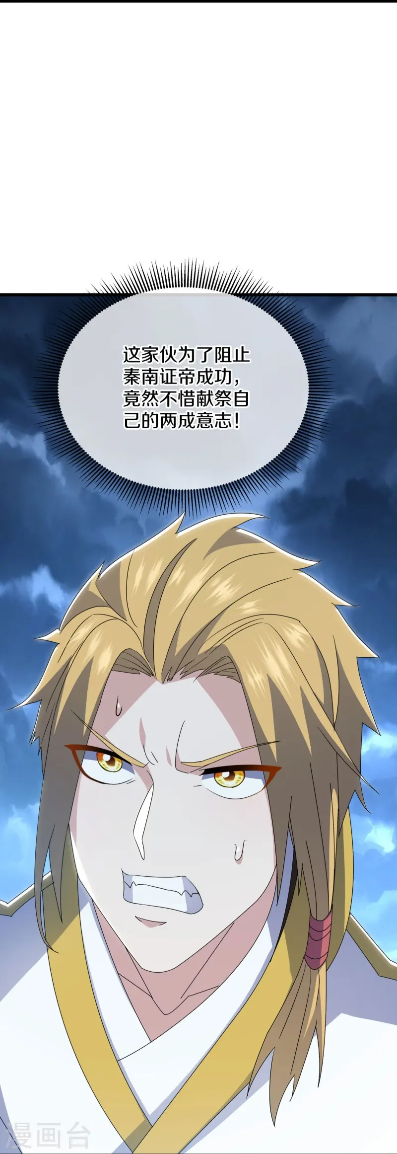 第534话 万古第一帝24