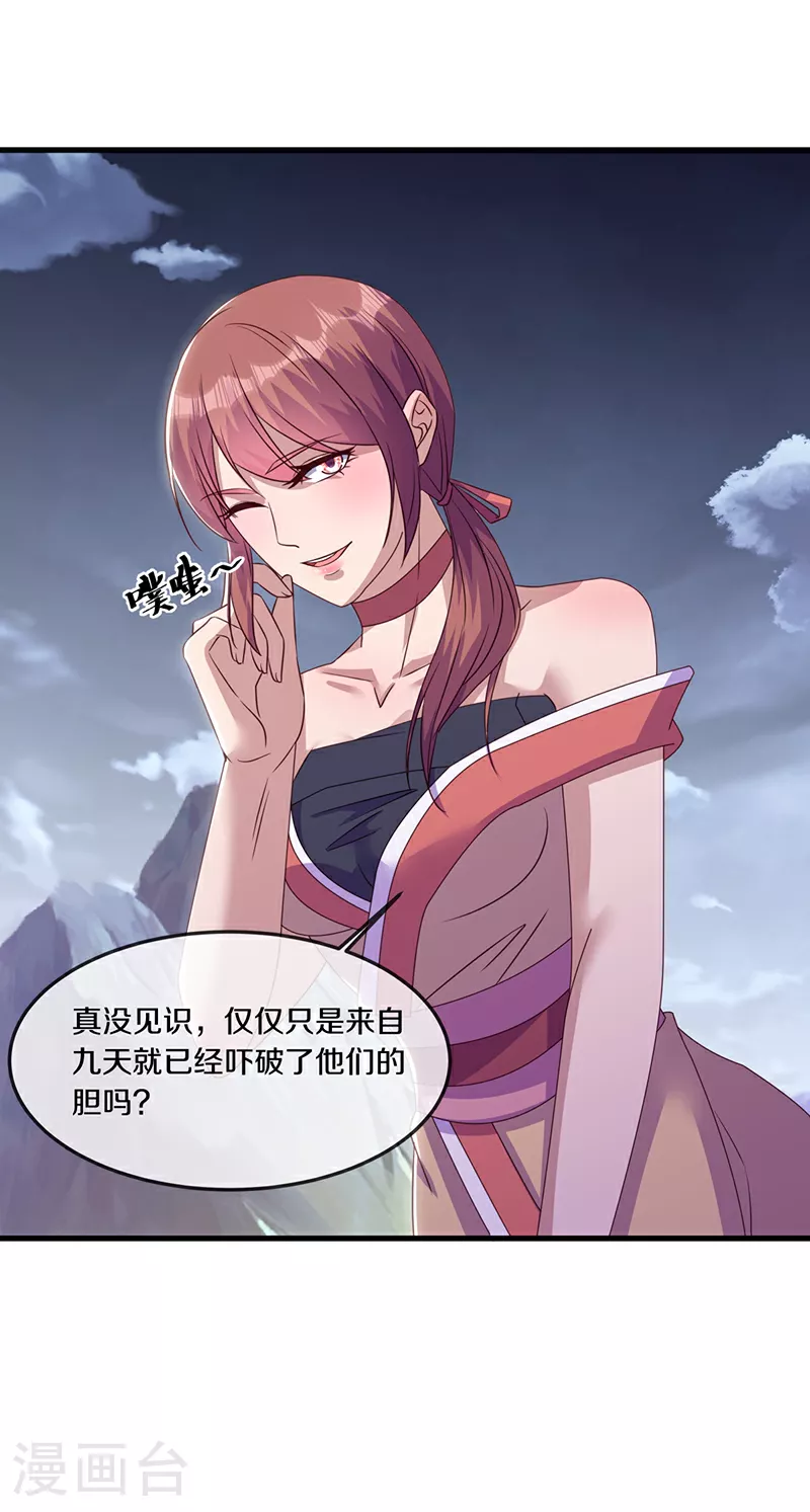 第562话 九天之人40