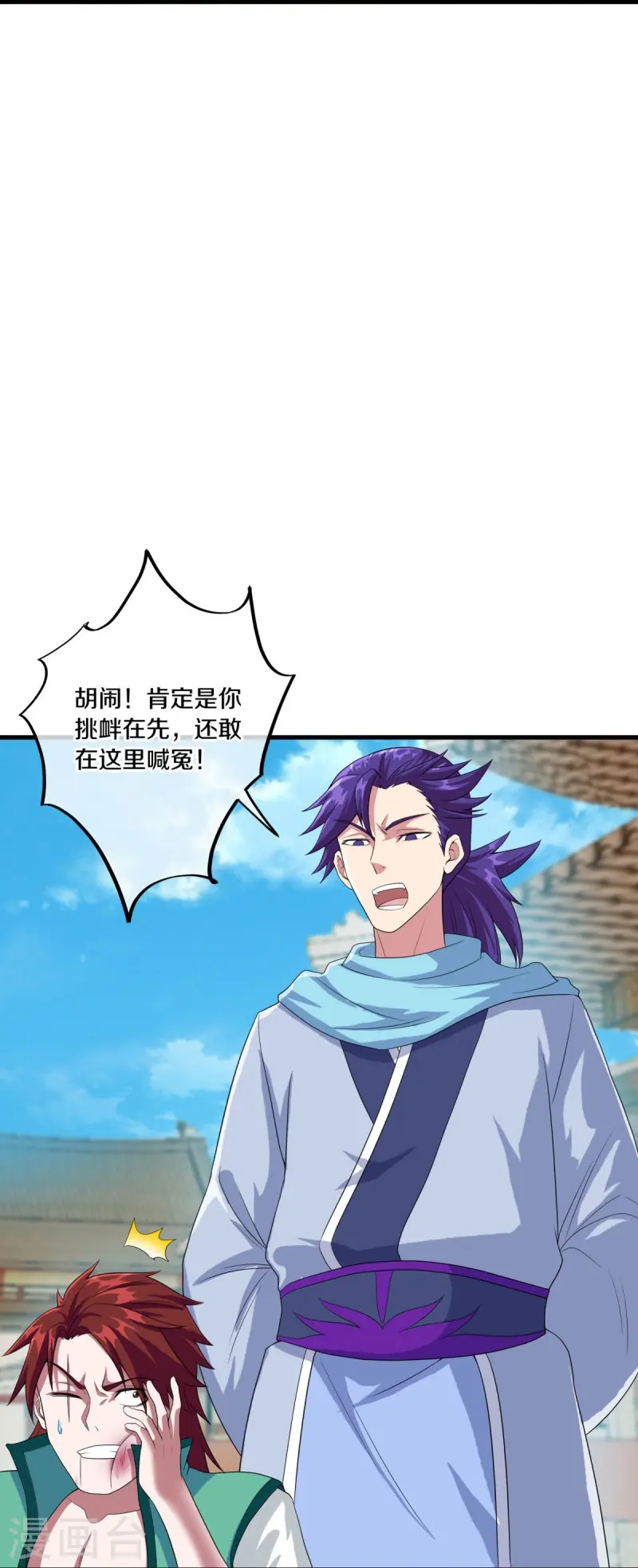 第460话 断天宝藏33
