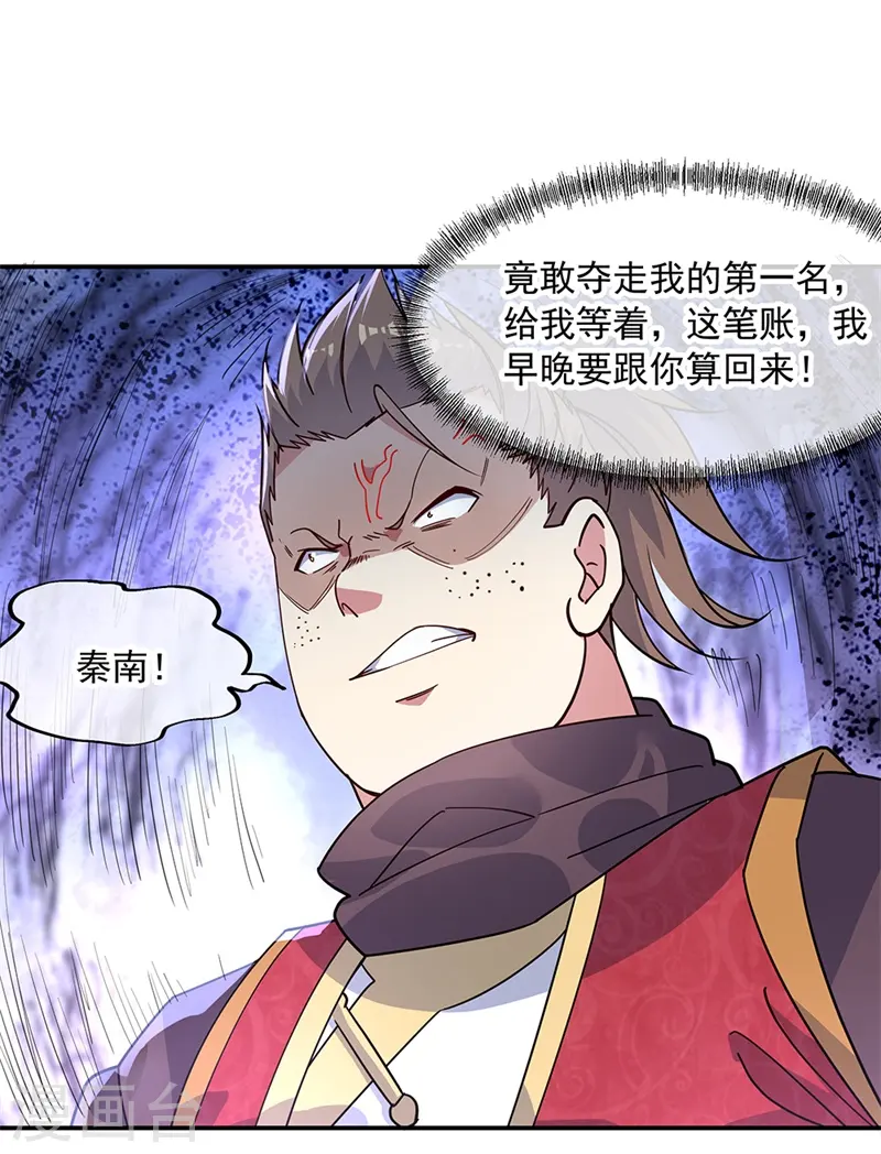 第151话 特殊奖励24