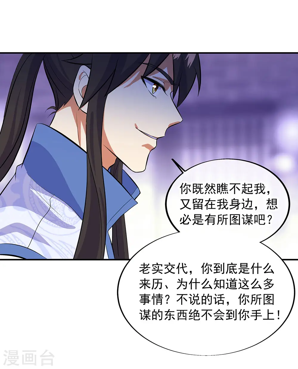 第266话 神秘铜镜19