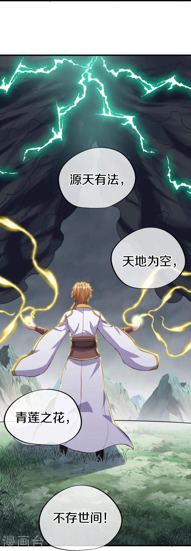 第529话 无需遮掩26