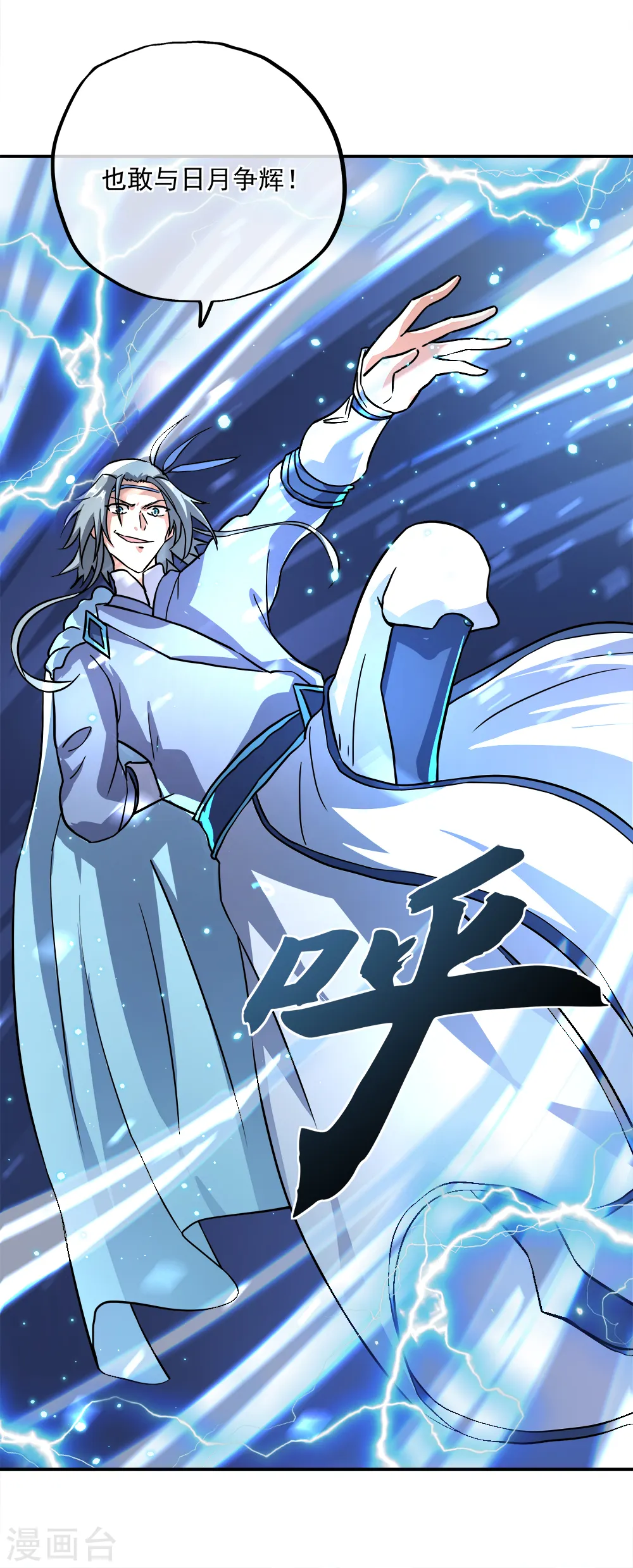 第296话 雪无痕赖账42