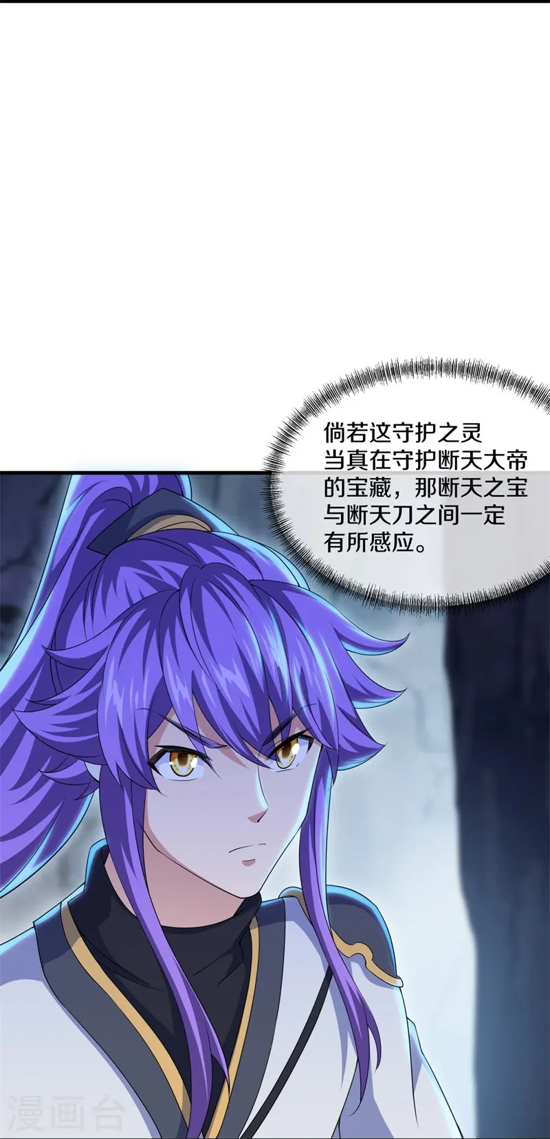 第402话 断天大帝12