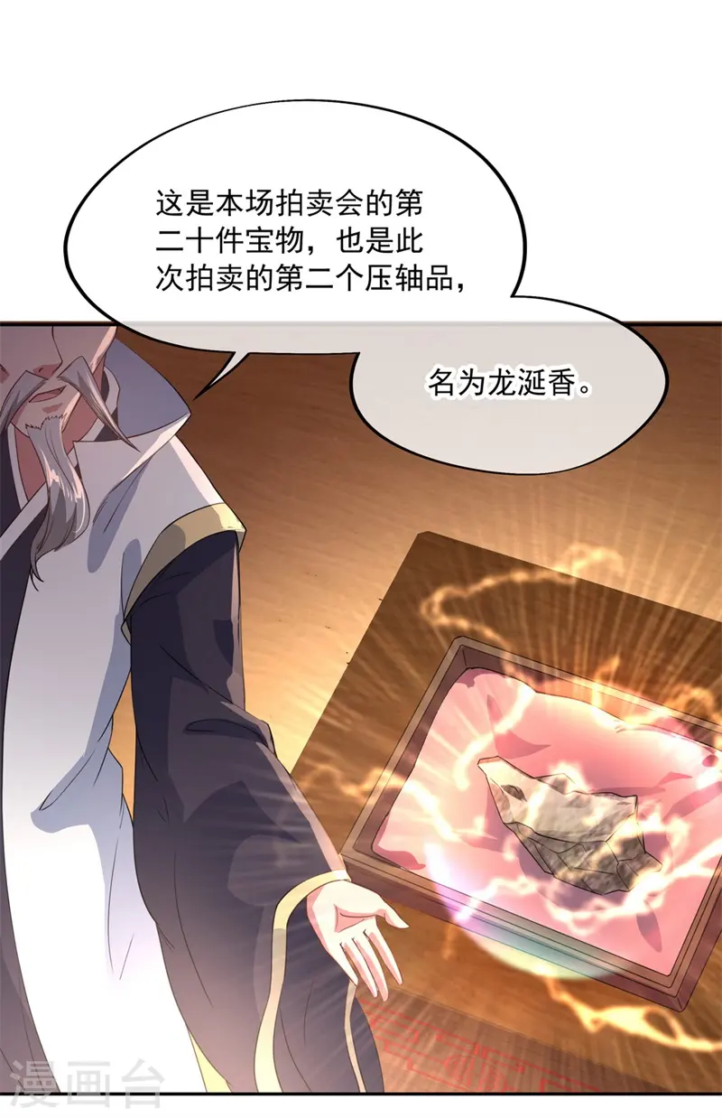 第104话 门派规定9