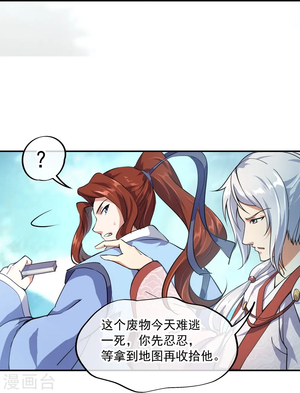 第76话 全场焦点12