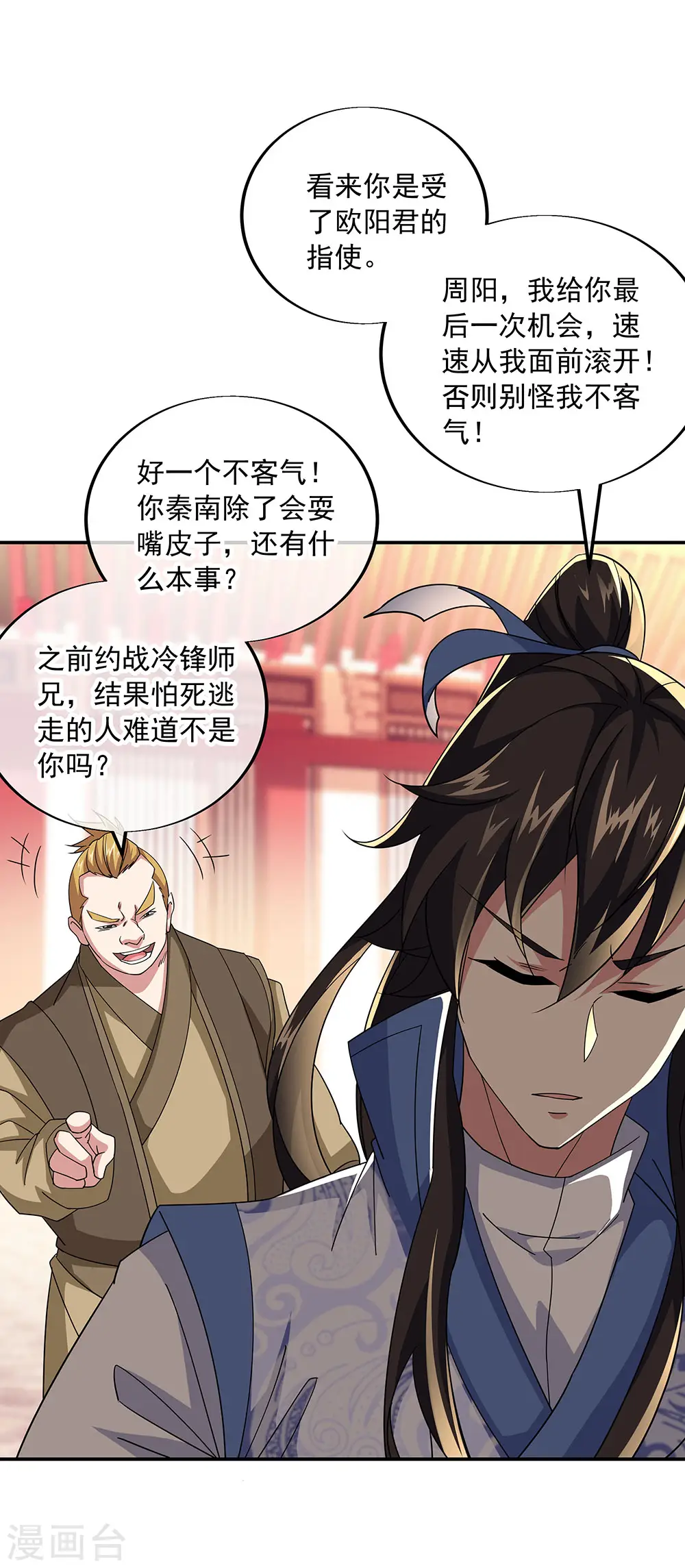 第228话 有话跪下说7