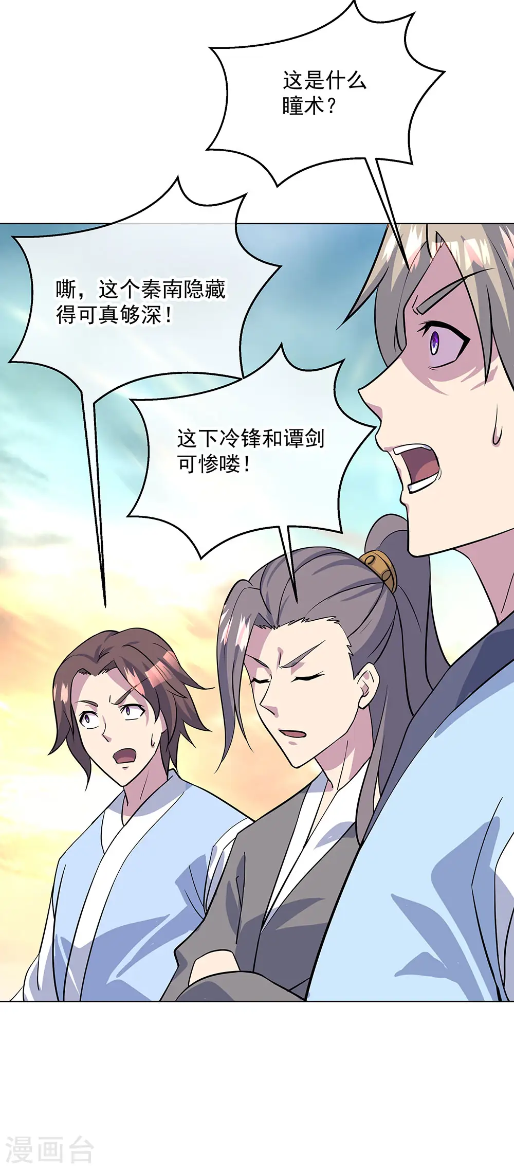 第234话 战神威压16