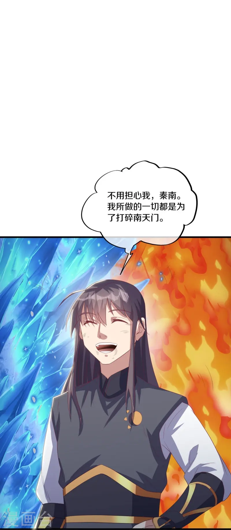 第519话 日月之界34