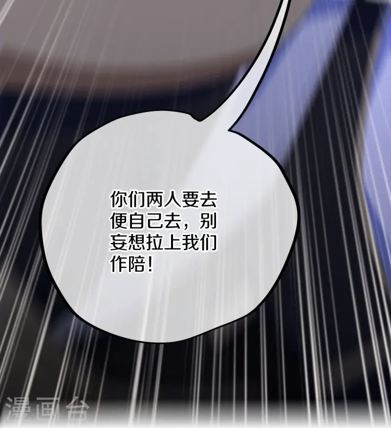第511话 龙鳞天桥26
