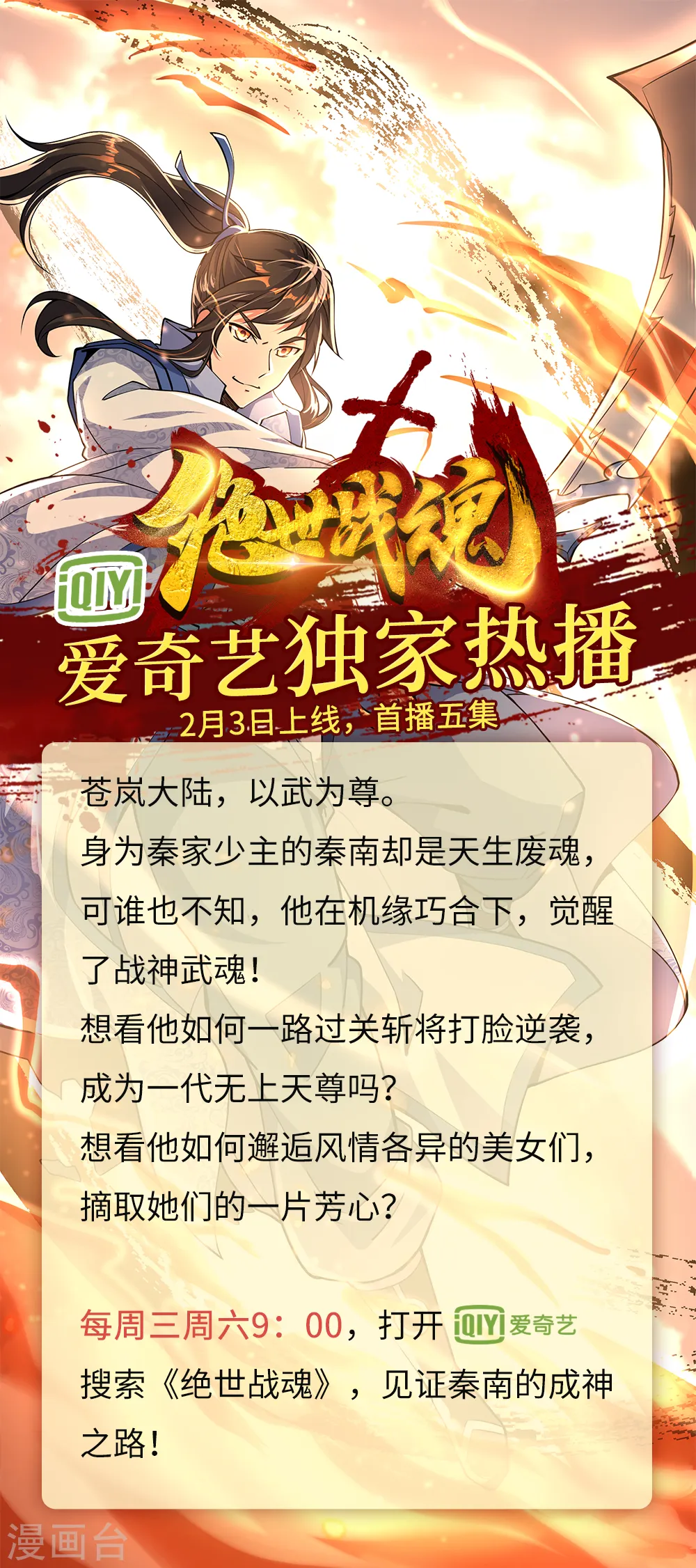 第260话 红尘变神术31