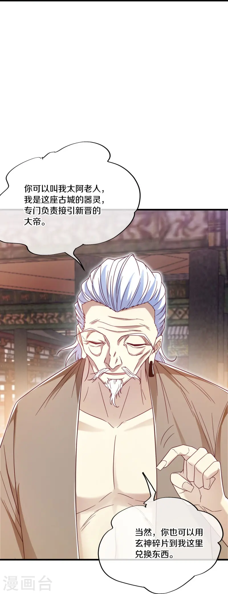 第500话 故技重施6