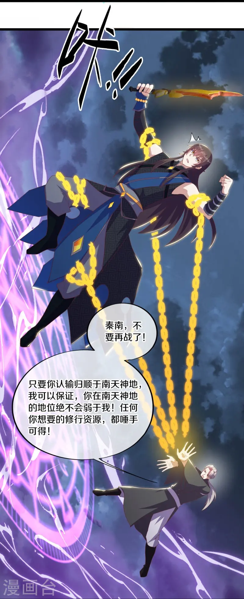 第533话 崩灭战牢6