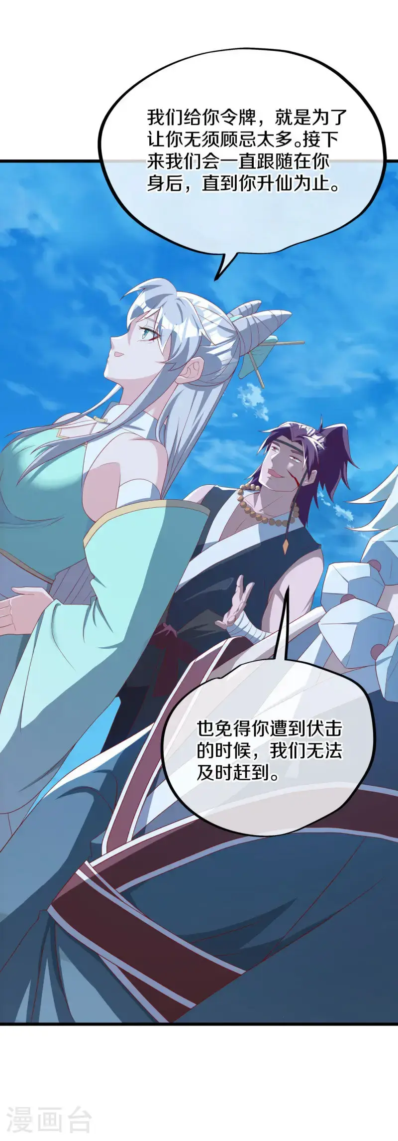 第636话 九龙秘境10
