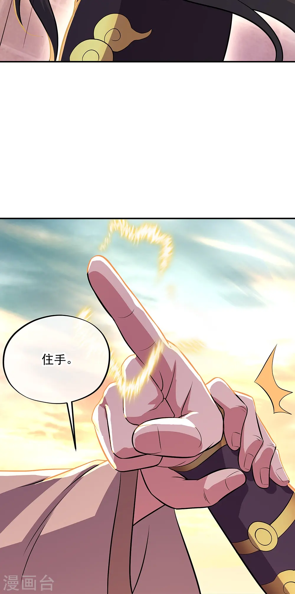 第322话 碧源洞天26