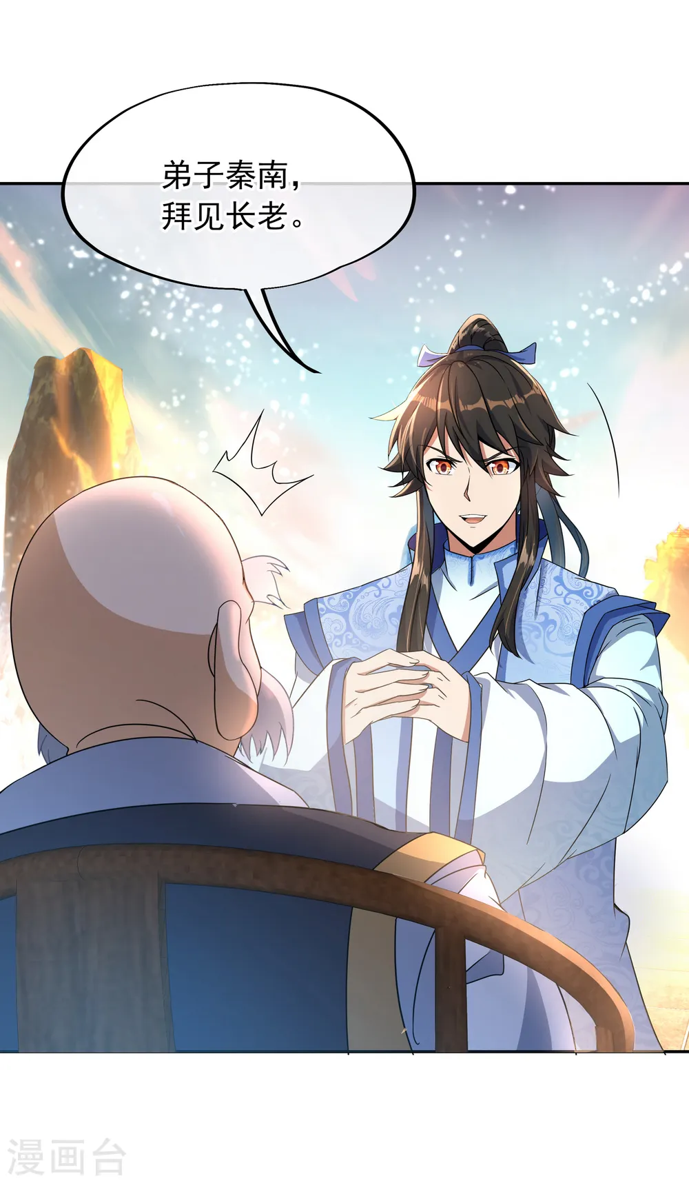 第53话 功法殿12