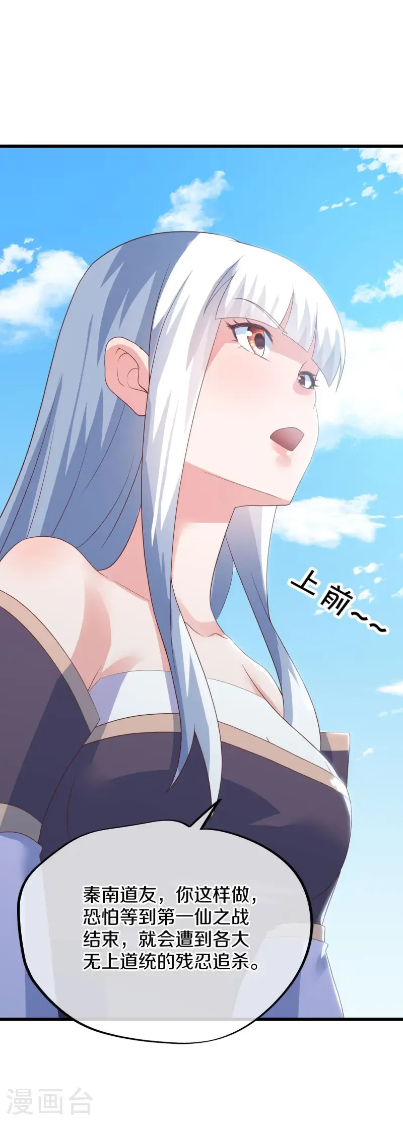 第656话 护送秦南？29