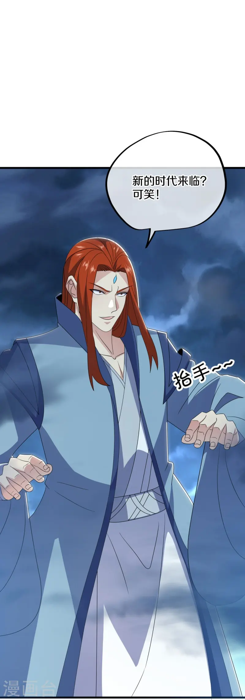 第534话 万古第一帝20