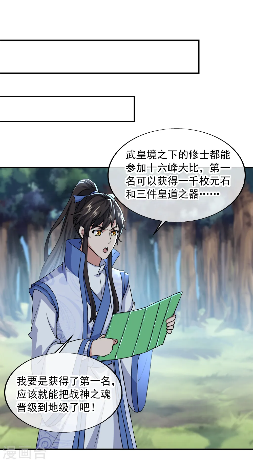 第293话 苦修圣地第八17