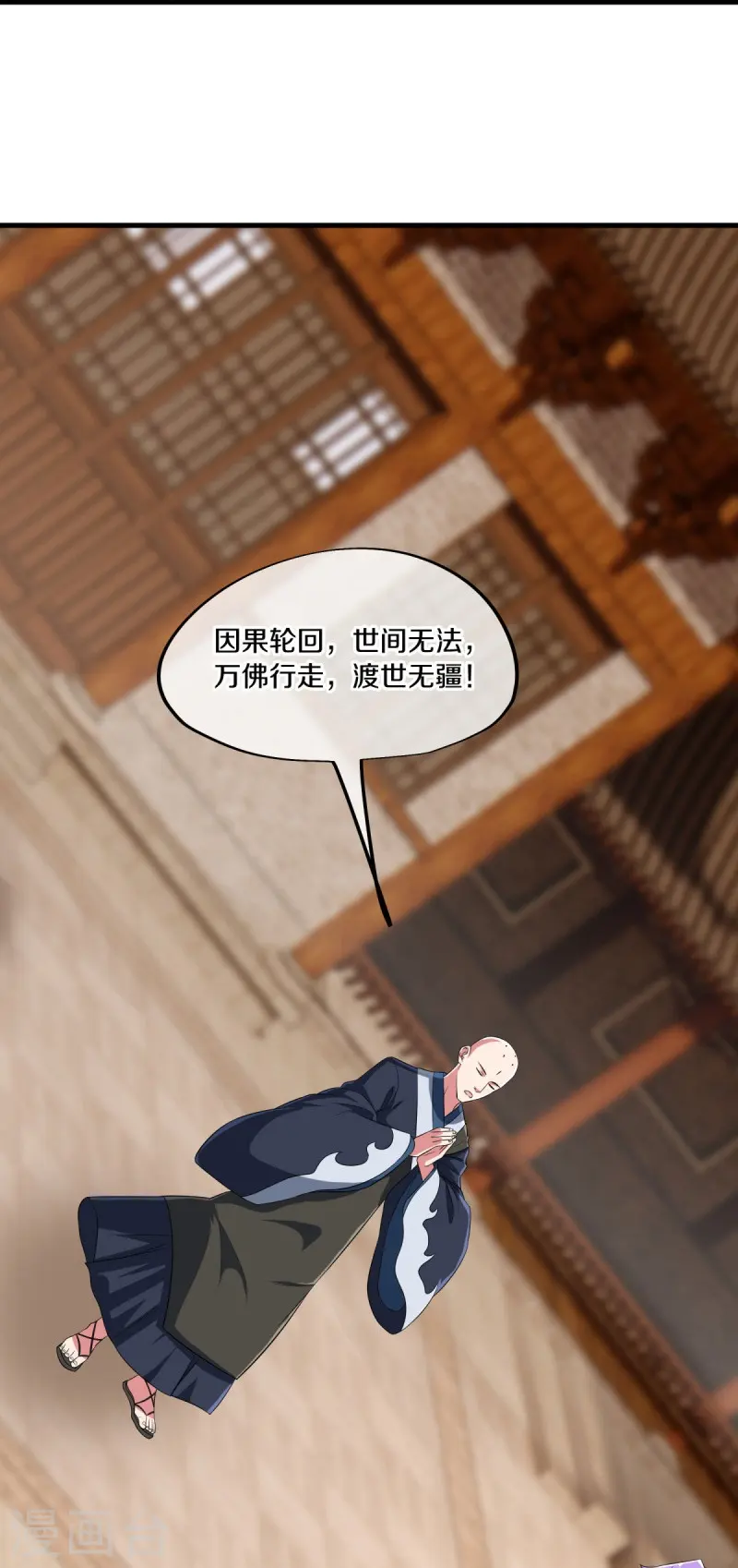 第447话 自作孽不可活50