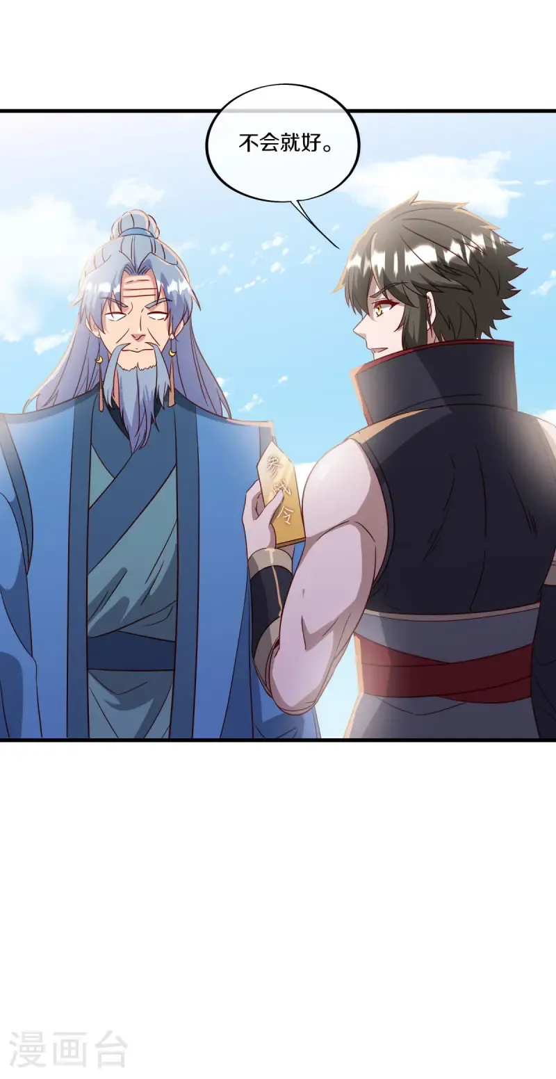 第657话 第一仙之战6