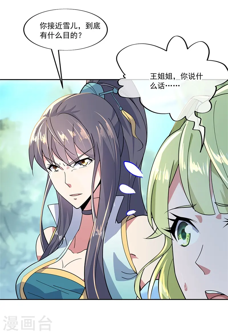 第138话 再度相遇7