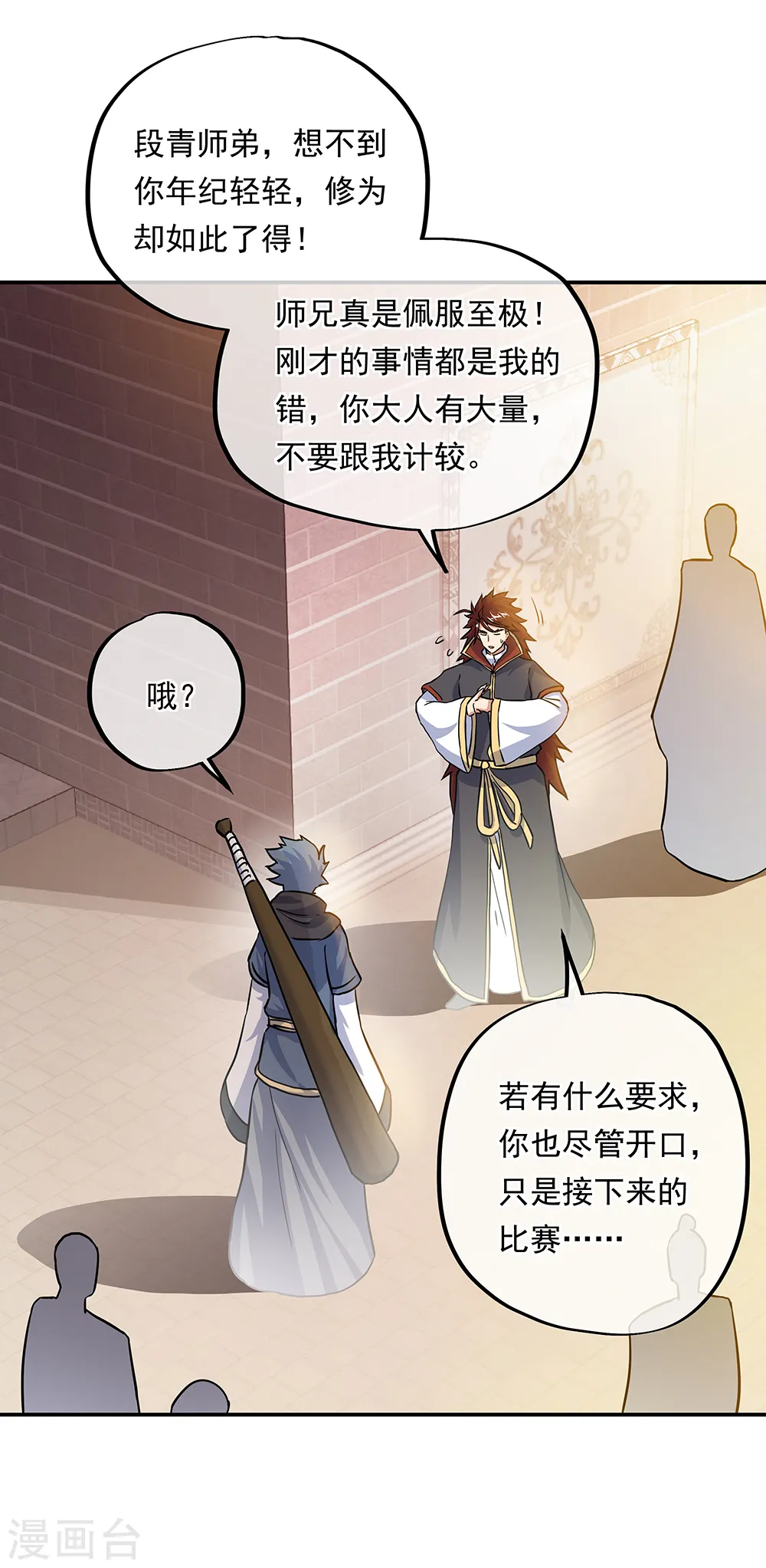 第282话 荣誉任务11