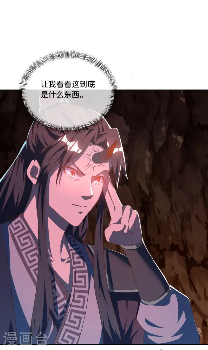 第630话 八曜魔王43