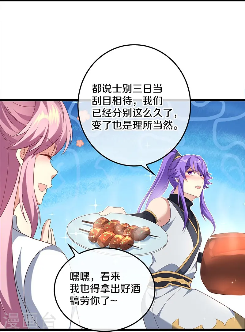第437话 交杯酒5