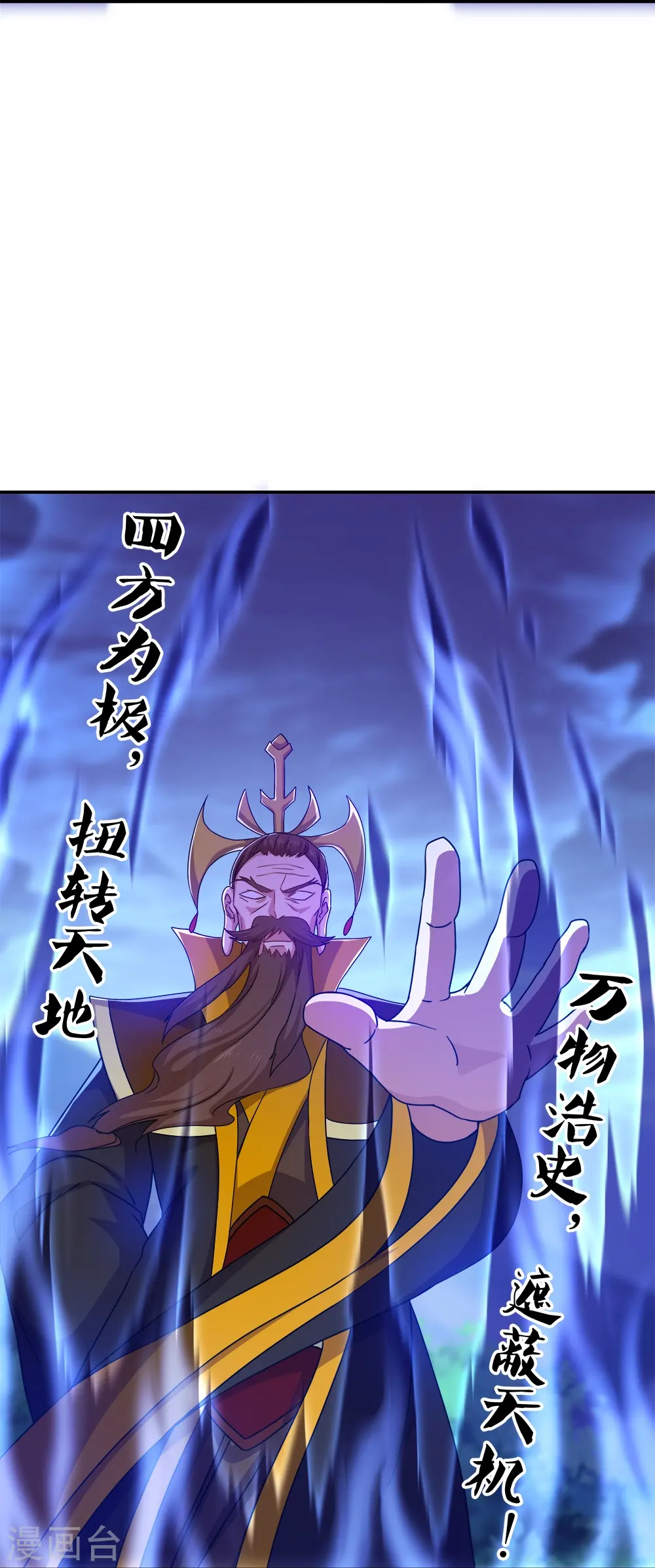 第349话 尘埃落定54