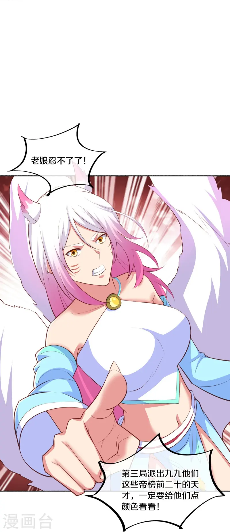 第463话 迟到的登场5