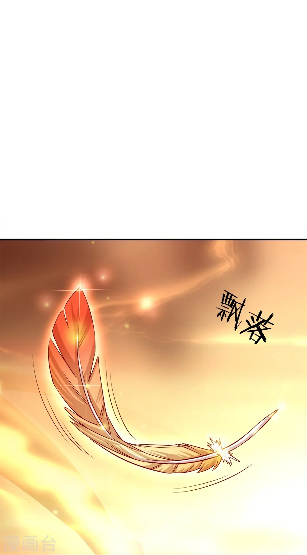 第344话 复活神兽17