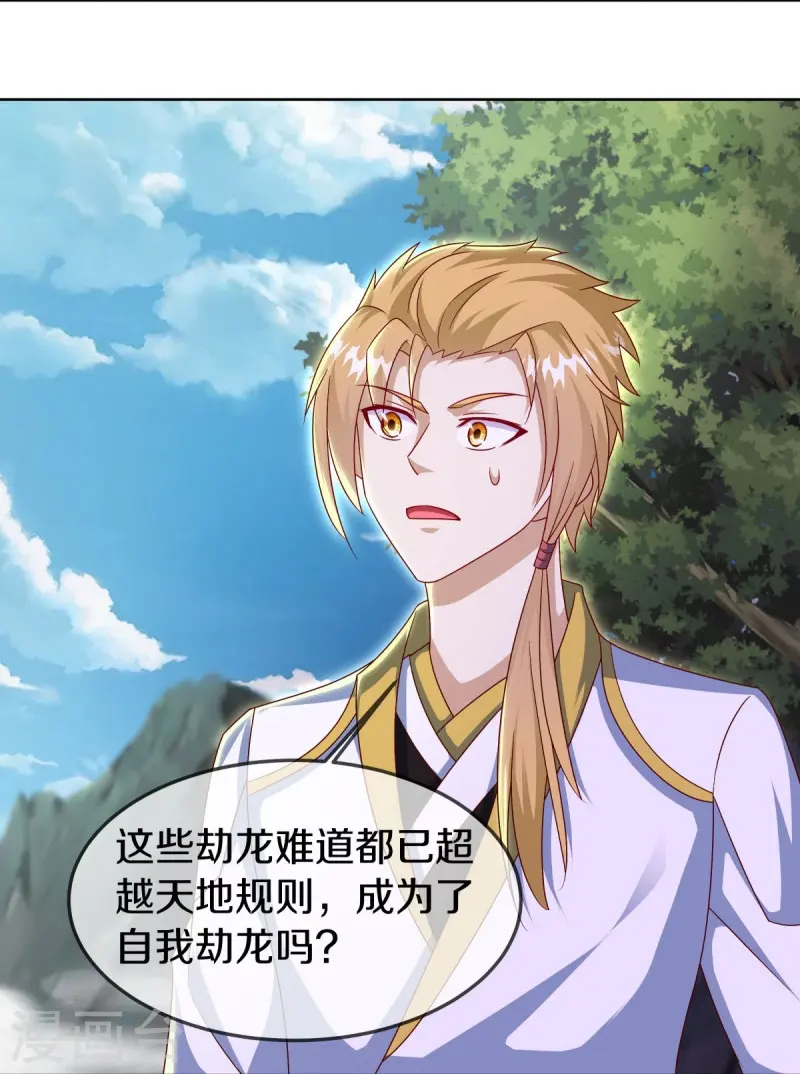 第532话 自我劫龙7