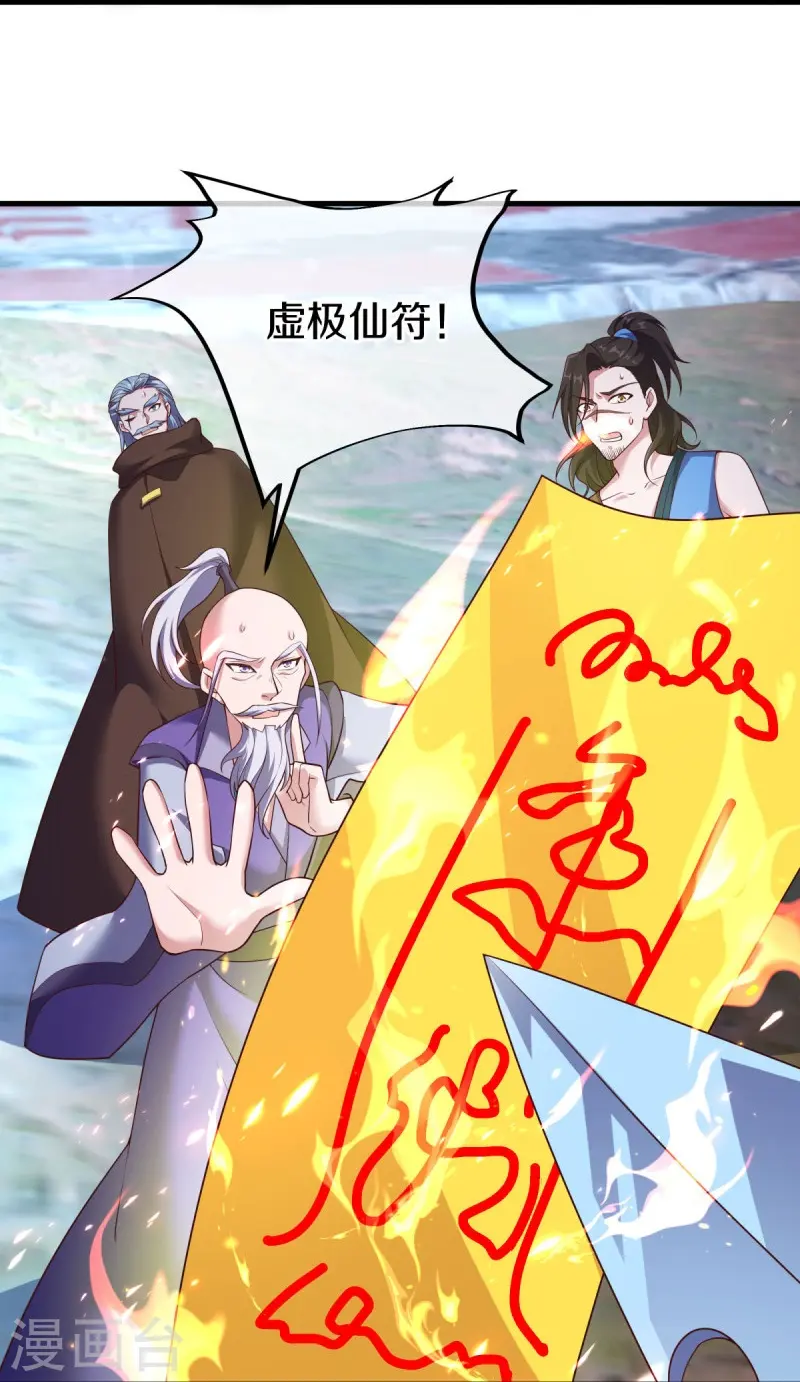 第548话 代名行道31