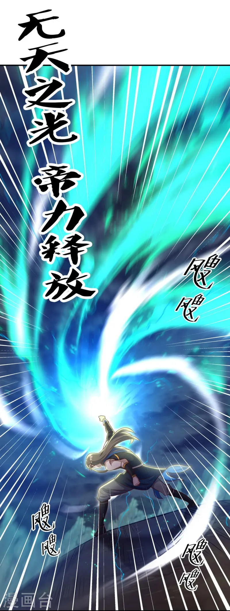 第531话 武道神帝令49