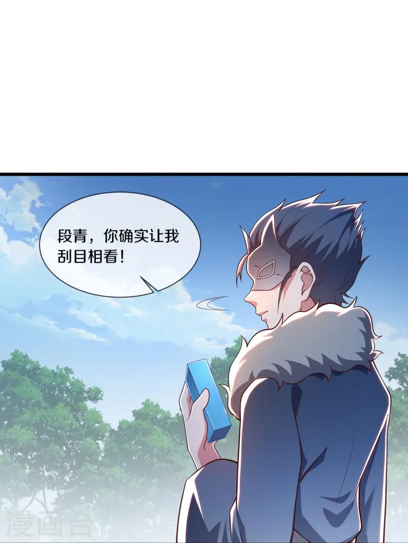 第501话 湖中夺宝36