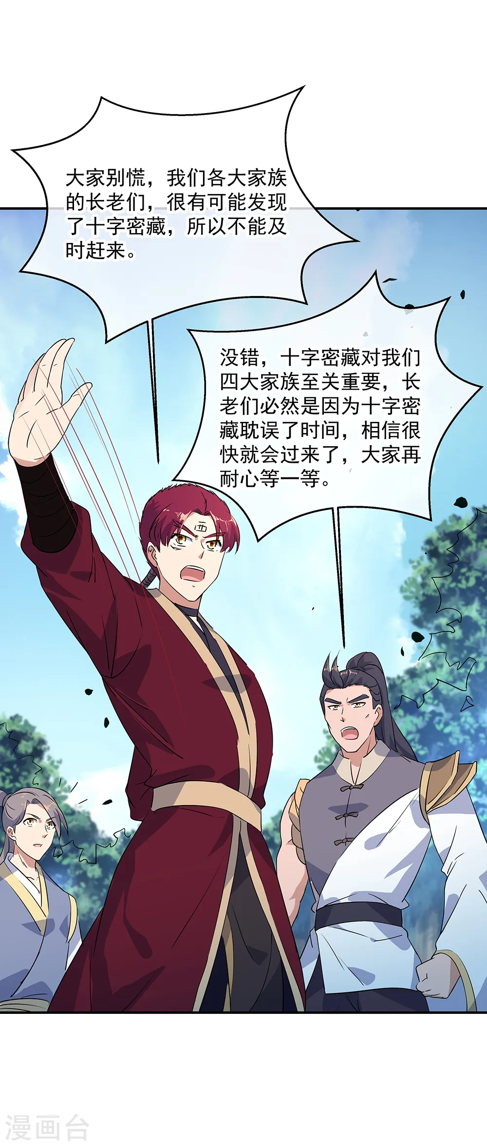 第199话 指引9