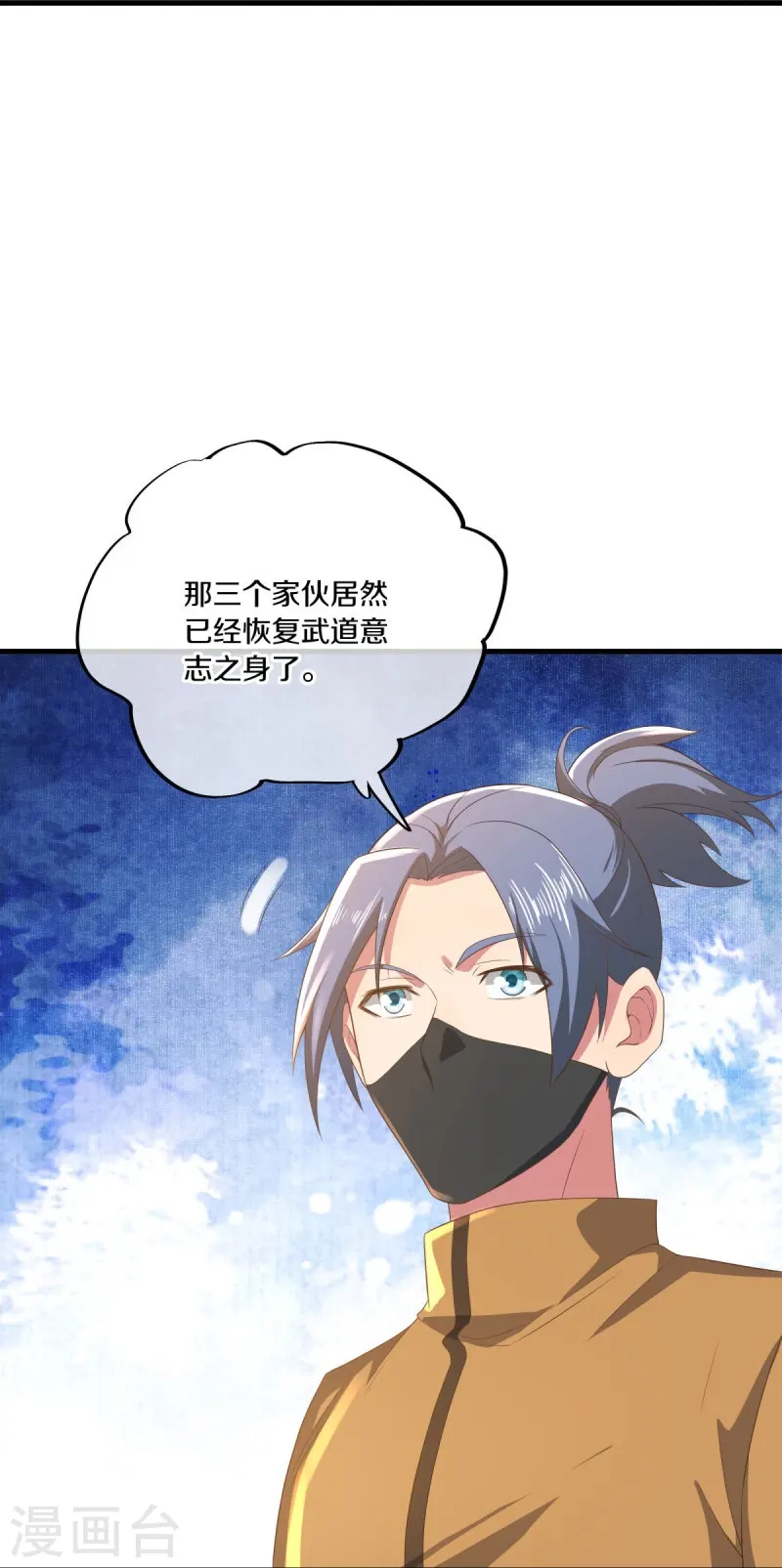 第508话 阴魂不散17