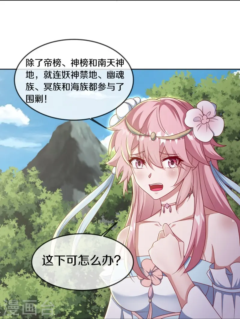 第532话 自我劫龙20