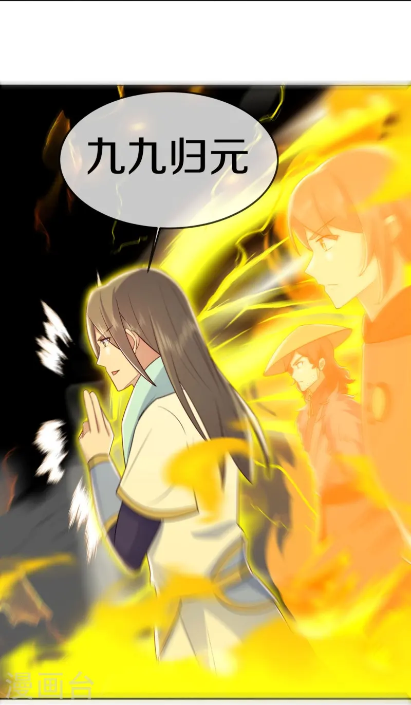 第536话 至道一剑51