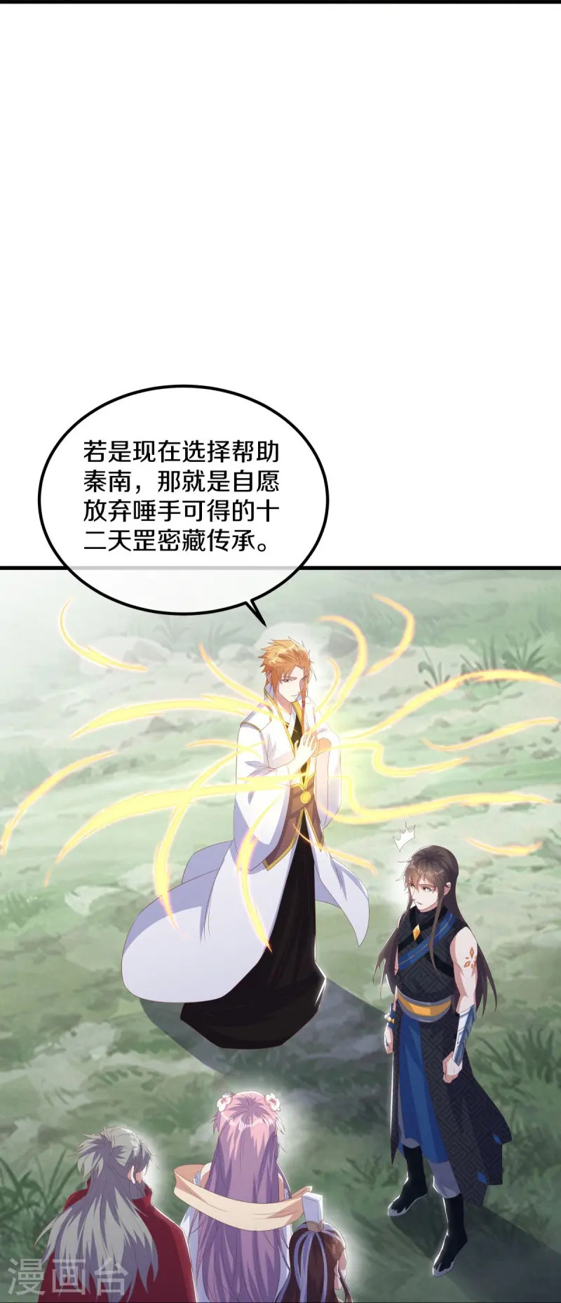 第528话 天罡地藏51