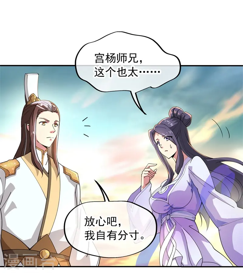 第91话 宗门豪赌13