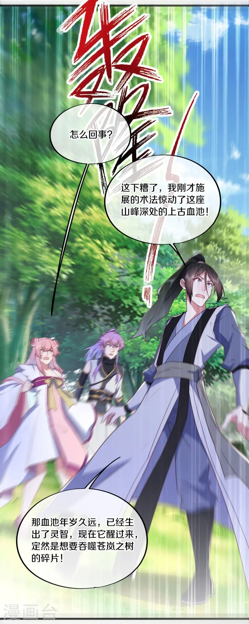 第481话 上玄秘境63