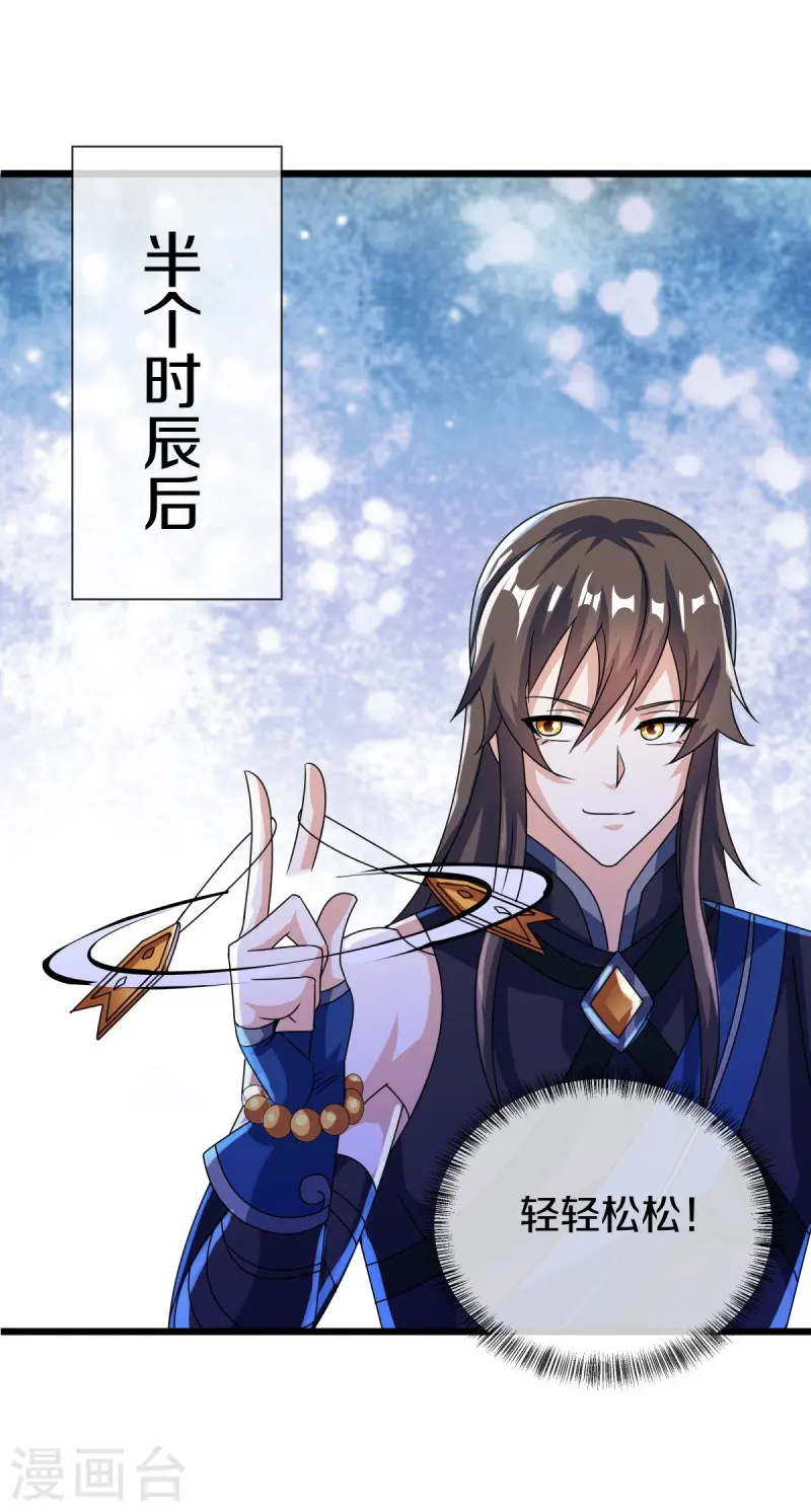 第551话 妖神禁地53