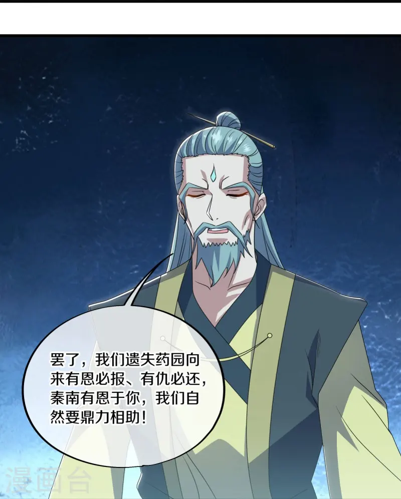 第533话 崩灭战牢32