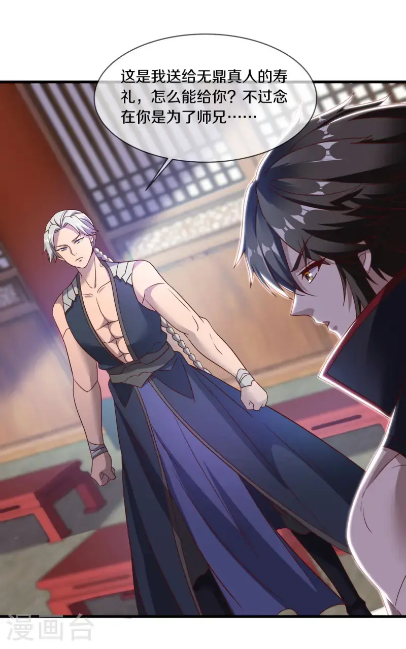 第619话 师兄的刀38