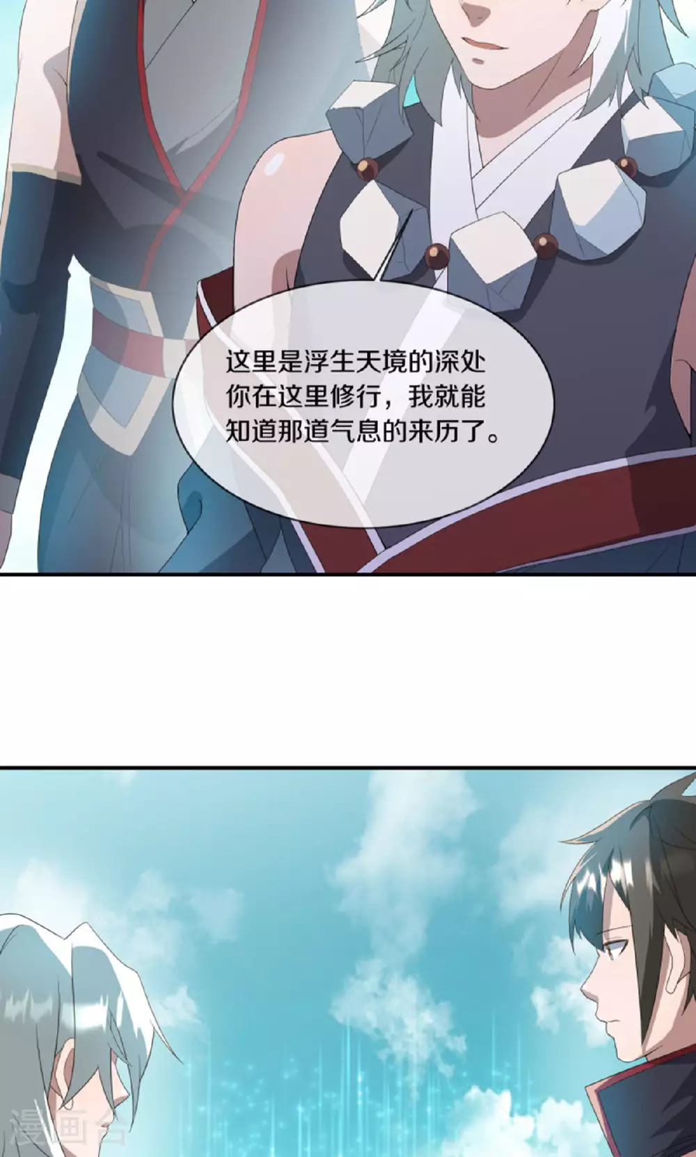 第610话 异变丛生17