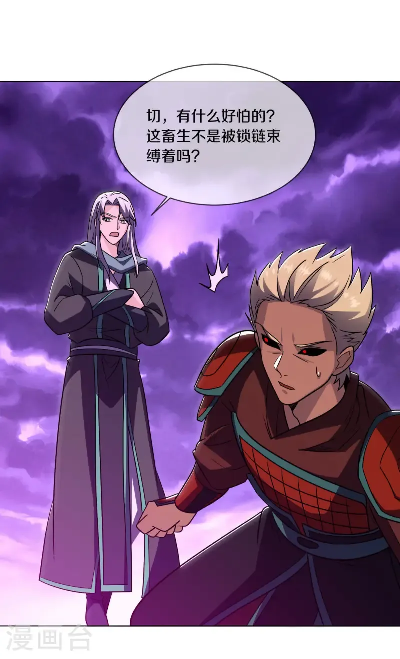 第652话 十二兽仙图23